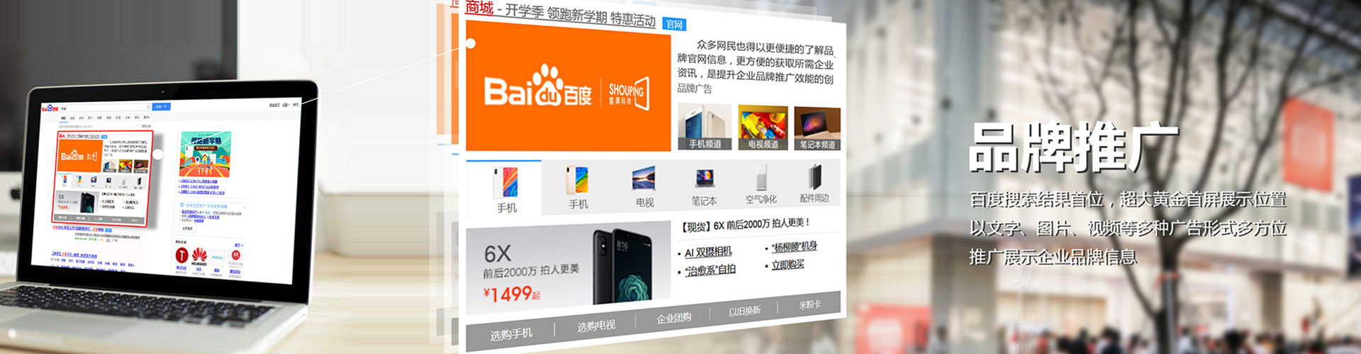 即墨百度开户高返点