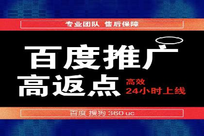 百度推广收费透明度及企业成功案例